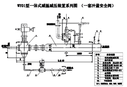 减温减压器